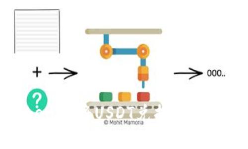 如何在Tokenim将USDT兑换为ETH：详细指南