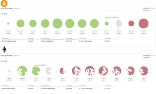 : 解锁以太坊钱包账户的完整指南