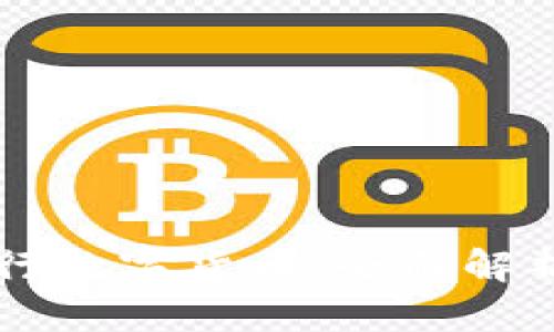 中国人民银行数字货币：全面解析与未来展望