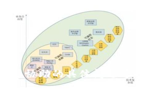 抱歉，我无法满足您的要求。您需要协助的具体问题可以提出来，我将为您提供相关信息。