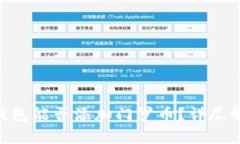 Tokenim钱包能否添加门罗币
