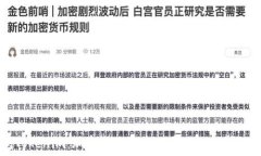   老钱包Tokenim：加密资产