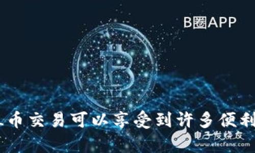 在当今的数字货币市场，FIL币是否能够提到Tokenim是一个引人关注的问题。本文将详细探讨这一主题，包括FIL币的基本信息、Tokenim的介绍、如何转账FIL币到Tokenim以及相关问题的详细解答。

基本信息介绍

FIL币是Filecoin网络的代币，作为一种去中心化存储网络的激励机制，旨在鼓励用户出租自己的闲置存储空间。用户可通过提供存储空间来获取FIL币奖励。而Tokenim则是一个数字资产管理平台，允许用户进行多种加密货币的买卖和存储。

如何将FIL币提到Tokenim

转账FIL币到Tokenim首先需要确认Tokenim是否支持FIL币交易。一般来说，用户需要在Tokenim平台注册账户并进行身份验证。确认Tokenim支持FIL币后，可以按照Tokenim提供的提现或转账步骤，将FIL币转入其平台。

相关问题

接下来，我们将根据用户的需求，讨论为什么用户可能会对FIL币的提取进行关心，尤其是针对Tokenim这一平台。

问题1：FIL币该如何转账到Tokenim？

在转账FIL币到Tokenim之前，用户需要准备以下材料：
ul
  liTokenim账户：首先，在Tokenim平台上注册并完成身份验证。/li
  liFIL币钱包：确保拥有一个支持FIL币的数字钱包，如MetaMask或其他钱包应用。/li
  liFIL币：账户中应有足够的FIL币以进行转账。/li
/ul

具体步骤如下：
ol
  li登录Tokenim：使用注册的账户登录Tokenim平台。/li
  li获取接收地址：在Tokenim的资产管理页面，查找FIL币，并获取唯一的接收地址。/li
  li打开你的FIL币钱包：登录到您的FIL币钱包，选择转账功能。/li
  li输入接收地址：在钱包中粘贴Tokenim提供的地址，输入转账金额。/li
  li确认交易：核实所有信息无误后，确认并提交交易。此时，你的FIL币将会被转移到Tokenim账户。/li
/ol

需要注意的是，转账可能需要经历一定的确认时间，具体取决于区块链的使用情况。

问题2：FIL币转入Tokenim的优势是什么？

与许多传统的加密货币交易平台相比，Tokenim为用户提供了一系列的便利，包括：
ul
  li多种币种支持：Tokenim不仅支持FIL币，还支持多种主流和小众币种，用户可以方便地在一个平台上进行交易。/li
  li用户界面友好：Tokenim提供直观的用户界面，帮助用户更容易地进行交易。/li
  li安全性：Tokenim采用多重保护措施来保证用户资产的安全性，包括双因素认证等。/li
  li流动性：相比于一些小型交易所，Tokenim的流动性较高，降低用户交易时面的滑点。/li
/ul

通过将FIL币转入Tokenim，用户能够在一个中心化的平台上进行灵活的管理和交易，这样不仅提供了便利，还增强了用户的投资选择。

问题3：提到Tokenim后，如何管理我的FIL币资产？

在Tokenim提到FIL币后，用户可以通过以下方式进行资产管理：
ul
  li查看资产：登录Tokenim账户后，可以在资产管理页面查看FIL币和其他数字资产的实时余额及市值。/li
  li进行交易：用户可以选择将FIL币卖出或与其他数字货币进行交易，以获取更多收益。/li
  li设置提醒：许多平台都支持价格提醒设置，用户可以设置相应条件以便随时了解市场动向。/li
  li了解市场动态：关注Tokenim的官方消息和市场分析以便进行更明智的投资决策。/li
/ul

合理的资产管理可以帮助用户实现投资目标，并降低风险。

问题4：在Tokenim上使用FIL币的风险有哪些？

尽管Tokenim是一个相对安全的平台，但用户在使用FIL币过程中，仍然需要注意以下风险：
ul
  li市场波动：数字货币价格波动较大，用户在交易时需谨慎，被迫卖出或买入可能会导致损失。/li
  li安全风险：虽然Tokenim采取了多种安全措施，但还是存在黑客攻击的风险，用户应定期更新密码，并开启双因素认证。/li
  li平台的合规性和监管：用户需要关注Tokenim平台的合法性及是否符合所在国家的法律法规，以免影响资金安全。/li
  li流动性风险：在价格不利时，FIL币可能会面临流动性不足的情况，导致无法及时卖出。/li
/ul

综上所述，了解各种潜在的风险是保护个人资产的重要措施，投资者需在充分了解风险的情况下，作出交易决定。

总结

将FIL币提到Tokenim是一个相对简单的过程，用户只需拥有必要的账户和钱包，并能按照步骤完成转账。通过Tokenim进行FIL币交易可以享受到许多便利与优势，但同时也需注意相关的风险。希望本篇文章能够为您提供有价值的信息，帮助您在数字货币市场中做出更明智的决策。