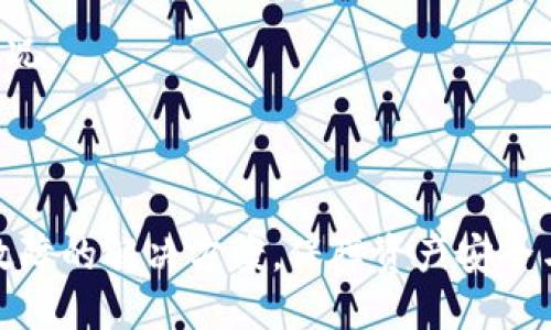   如何使用Tokenim钱包充值USDTbr / 

 guanjianci Tokenim钱包, USDT充值, 数字货币钱包 /guanjianci 

## 一、Tokenim钱包简介

Tokenim钱包是一个去中心化的数字货币钱包，专为用户提供安全、便捷的加密货币管理服务。该钱包支持多种数字货币的存储与交易，用户可以在其中方便地管理自己的资产。其中，USDT（Tether）是一种广泛使用的稳定币，与美元保持1:1的兑换比例，因而受到很多用户的青睐。Tokenim钱包以其安全性和易用性受到越来越多投资者的关注和喜爱。

## 二、Tokenim钱包的特点

Tokenim钱包具有多个显著特点。首先，它的安全性是其最大的亮点。使用高级的加密技术，确保用户资产不受攻击。此外，Tokenim钱包还支持多重签名功能，增加了用户资产的安全性。

其次，在用户体验方面，Tokenim钱包做得相当出色。它的用户界面友好，即便是数字货币的新手也能轻易上手。钱包内置的操作教程使用户在进行USDT充值时能获得实时指导。

最后，Tokenim钱包支持自由的资产转移以及便捷的充值操作，使用户可以快速进行USDT等多种数字货币的交易。同时，它还提供区块链浏览器功能，方便用户实时查看交易状态。

## 三、充USDT的基本步骤

1. **下载并安装Tokenim钱包**：
   - 用户首先需要在官方渠道下载并安装Tokenim钱包应用。
   
2. **创建或导入钱包**：
   - 如果是新用户，可以选择创建新钱包，系统会提示设置密码并备份助记词；如果是老用户，可选择通过助记词导入现有钱包。

3. **选择USDT充值选项**：
   - 进入钱包后，用户需要找到“充值”或者“接收”选项，在这里可以选择USDT作为充值货币。

4. **获取充值地址**：
   - 系统会生成一个USDT钱包地址，用户需要将这个地址复制或者使用二维码进行分享。

5. **完成充值**：
   - 用户可以通过交易所、其他钱包或个体将USDT转入自己在Tokenim钱包中的地址。

## 四、常见问题解答

### 问题一：如何确保你的Tokenim钱包安全？

1. 确保安全密码与助记词的妥善保存

安全密码与助记词是保护数字资产的第一道防线，建议用户在设置时使用强密码，并且将助记词备份在安全的地方，如密码管理器或离线记录。

2. 启用双重身份验证（2FA）

很多数字货币钱包都支持双重身份验证。即使有人得到了你的密码，没有第二步的验证也无法登录你的钱包，极大增强了安全性。

3. 选择官方渠道下载应用

为确保你的钱包安全，务必从Tokenim的官方网站或知名应用商店下载该应用，避免钓鱼网站或恶意软件。

4. 定期更新软件

Tokenim钱包的开发者会定期更新软件以修复bug和提供新功能，定期更新软件是确保安全的好方法。

### 问题二：Tokenim钱包支持哪些数字货币？

1. 支持主流数字货币

Tokenim钱包支持多种主流数字货币，包括比特币（BTC）、以太坊（ETH）、和众多ERC20代币等。对于需要多种数字货币的投资者来说，这是一个方便之处。

2. 规划未来资产支持

Tokenim团队也在持续扩展支持的数字货币种类，未来可能会添加更多主流币及新兴项目的支持，方便用户使用。

3. 资产一站式管理

由于支持多种数字货币，用户可以通过Tokenim钱包实现资产的一站式管理，减少了在多个钱包间往返的烦恼。

### 问题三：如何处理Tokenim钱包的常见故障？

1. 钱包无法打开或加载

这种情况下，首先要检查网络连接。如果网络正常，则很可能是服务器的问题，可以稍后再试。此外，还可以尝试重启应用，进一步排查故障来源。

2. 充值后USDT未到账

充值延迟可能与区块链交易的拥堵情况有关。用户需耐心等待一段时间，或用区块链浏览器查看交易状态，确保交易已成功。

3. 密码丢失或忘记

如果用户忘记钱包密码，通常情况下是无法通过钱包重置密码的，所以强烈建议每位用户在设置密码时做好记录。若用于强密码，则需考虑密码管理工具。

### 问题四：如何进行USDT交易？

1. 输入合适的配额

用户在Tokenim钱包内选择USDT交易后，需要输入想要交易的金额，以及对方的钱包地址。如果是转账，还需确认转账费用。

2. 确认交易信息

在提交交易之前，需再三确认交易信息，确保金额与地址都正确无误，因为区块链交易是不可逆的，一旦提交，就无法撤回。

3. 交易后跟踪状态

通常在交易提交后，用户可以在Tokenim钱包内查看交易状态，确保交易能够顺利完成。此外，利用区块链浏览器接入区块链进行跟踪，可以即时了解交易确认情况。

### 总结

通过对Tokenim钱包的全面解析与使用流程的详细讲解，用户应能在Tokenim钱包中方便地充值USDT，并有效管理自己的数字资产，同时通过了解常见问题与故障的解决方案，保障资产安全与流畅交易。希望本文对广大用户有所帮助，助力用户在数字货币的世界中更加顺畅地前行。