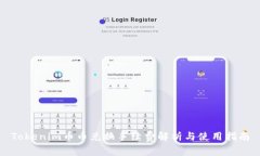 Tokenim币币兑换手续费解析