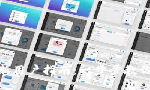 Tokenim导入新用户指南：一步步教你如何轻松上手