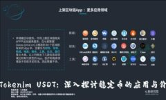 : Tokenim USDT: 深入探讨稳定