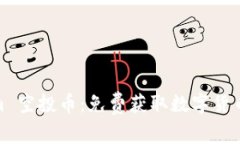 Tokenim 空投币：免费获取数