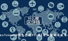 TokenTokenIM钱包支持FIL吗？