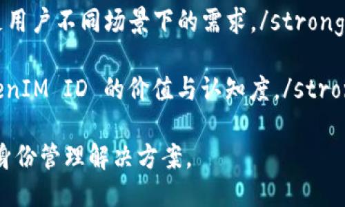   香港 TokenIM ID 使用指南 / 
 guanjianci TokenIM, 香港, 数字身份 /guanjianci 

什么是 TokenIM？
TokenIM 是一个专为数字经济和区块链技术而设计的平台，旨在提供安全、便捷和高效的数字身份和服务。它结合了物联网（IoT）、人工智能（AI）和区块链技术，允许用户在全球范围内进行数字身份验证、资产管理和内容分享。TokenIM 的最终目标是为用户提供一个去中心化、安全且易于使用的身份管理服务。

在香港，TokenIM 实现了对个人数字身份的管理，使用户可以安全地存储和共享个人数据，同时保持隐私和安全。用户可以通过 TokenIM 与各大平台进行身份验证，减少了繁琐的注册流程，并降低了信息泄露和身份盗用的风险。

如何创建并使用 TokenIM ID？
创建 TokenIM ID 是一个简单的过程，用户可以按照以下步骤进行：

strong步骤一：下载应用程序/strongbr在手机应用商店中搜索“TokenIM”，下载并安装应用程序。TokenIM 兼容多个操作系统，包括 iOS 和 Android。

strong步骤二：注册账户/strongbr打开应用程序后，选择注册账户。填写一些基本的个人信息，确保提供的内容真实有效。此外，用户需要设置一个强密码以保证账户的安全性。

strong步骤三：身份验证/strongbrTokenIM 强调身份的真实性，用户在注册后需要进行身份验证。这可能包括上传身份证明文件（如护照或身份证）和进行面部识别，以确保账户是由真实用户创建的。

strong步骤四：创建 TokenIM ID/strongbr成功验证后，用户即可创建 TokenIM ID。这个 ID 将用于将来在各大平台的身份确认，以及管理数字资产和内容分享。

TokenIM 在香港的应用场景
在香港，TokenIM ID 可以应用于多个领域，例如：

strong1. 线上支付和转账：br由于 TokenIM 提供安全的身份验证，用户可以使用 TokenIM ID 进行线上支付，避免繁琐的账户密码输入，提高交易的安全性与效率。/strong

strong2. 共享经济：br在共享经济中，用户需要快速、安全地完成身份验证。TokenIM ID 可以帮助用户在共享平台（如打车、住宿）中简化身份验证流程，增强用户体验。/strong

strong3. 社交媒体和内容分享：brTokenIM 可以用于社交媒体平台的身份验证，用户可以通过 TokenIM ID 安全地分享内容，保护自己的隐私和数据。/strong

strong4. 教育和认证：brTokenIM 也可以在教育领域应用，例如学位验证和证书颁发，使得用户能够快速验证教育背景，提高教育机构的信誉。/strong

相关问题探讨

问题一：TokenIM ID 如何保障用户的隐私和安全？
用户的隐私和安全始终是 TokenIM 的首要任务。平台采用了多种先进的技术和措施来保护用户数据，具体如下：

strong1. 数据加密：brTokenIM 使用高强度的数据加密技术，确保用户的个人信息在存储和传输过程中不会被泄露。这种技术能够有效防止黑客攻击和数据盗取。/strong

strong2. 去中心化存储：brTokenIM 采用区块链技术，数据不再集中存储在单个服务器上，而是分布存储在网络的多个节点中。这种去中心化的存储方式能够大幅提高数据安全性，阻止单点故障带来的数据损失风险。/strong

strong3. 用户可控的数据访问：brTokenIM 允许用户自行决定何时、向谁分享他们的个人信息。用户可以灵活地选择在不同平台上验证身份，而无需每次都提供全部个人信息，减少信息泄露的风险。/strong

strong4. 多因素身份验证：br平台使用多因素身份验证来增强帐户的安全性。除了密码，用户还可能需要通过短信验证码、电子邮件等方式进行身份确认。/strong

这些措施不仅保护了用户的个人隐私，还提高了平台的整体安全性，增强了用户对 TokenIM的信任。

问题二：TokenIM ID 是否符合香港的法律法规？
TokenIM 在香港的开展必须遵循当地的法律法规，尤其是个人数据保护法（PDPO）。具体而言，TokenIM 在合规性方面采取了以下措施：

strong1. 合法性和透明性：brTokenIM 在收集、使用和存储用户数据时，遵循合法性和透明性原则。用户在注册时都会收到明确的隐私政策说明，了解他们的数据将如何被使用。/strong

strong2. 数据最小化：br根据 PDPO 的要求，TokenIM 仅收集业务所需的最少个人数据，避免超范围收集用户信息。/strong

strong3. 用户的权利：brTokenIM 确保用户能随时访问、修改和删除他们的个人数据。用户有权要求平台限制其个人信息的处理，出于隐私保护的目的。/strong

strong4. 合规性审计：brTokenIM 将定期进行合规性审计，确保其操作符合香港及国际的数据保护标准，从而有效降低法律风险。/strong

通过这些合规措施，TokenIM 不仅保护了用户的个人隐私，还提升了其在市场上的合法性和信誉。

问题三：TokenIM ID 与其他数字身份管理工具相比的优势是什么？
与其他数字身份管理工具相比，TokenIM 具有一系列独特的优势，使其获得了用户的青睐：

strong1. 去中心化的信任机制：br TokenIM 利用区块链技术实现去中心化身份管理，没有单点故障的风险。这意味着即使某个节点受到攻击，用户的身份信息依然安全。/strong

strong2. 用户隐私优先：br TokenIM 允许用户自主控制数据的分享与隐私设置，用户可以选择何时、向谁共享数据，提高了用户对自身信息的掌控感。/strong

strong3. 多功能性和兼容性：br TokenIM 的功能覆盖了支付、转账、内容分享以及认证等多个方面，用户只需一个 ID 即可实现多种服务，方便快捷。/strong

strong4. 安全性高：brTokenIM 采用多种安全技术，如数据加密和多因素认证，极大地提升了身份验证过程的安全性，减少了身份盗用的风险。/strong

通过这些优势，TokenIM 不仅能够为用户提供更高效的服务，还能为用户的数字生活保驾护航。

问题四：未来 TokenIM 的发展方向是什么？
未来，TokenIM 计划在多个方面进一步发展，以适应快速变化的市场需求：

strong1. 国际化扩展：brTokenIM 将努力向全球范围内扩展服务，从香港起步，逐步进入其他市场。在国际化进程中，TokenIM 将确保遵循当地的法律法规，并适应不同地区用户的需求。/strong

strong2. 增强人工智能技术应用：brTokenIM 将进一步整合人工智能技术，为用户提供更智能的身份认证服务。AI 可以通过学习识别用户的行为模式，提高身份验证的精确度，防止欺诈行为。/strong

strong3. 持续用户体验：brTokenIM 将持续收集用户反馈，不断应用界面和功能，确保用户在使用过程中体验流畅。同时，能够更好地满足用户不同场景下的需求。/strong

strong4. 扩展合作伙伴关系：brTokenIM 将与更多平台进行合作，包括金融机构、电子商务、社交媒体等，扩大其服务适用范围，提升 TokenIM ID 的价值与认知度。/strong

综上所述，TokenIM 在未来的市场竞争中，将通过技术创新、多元化服务和扩大影响力来实现持续增长，为用户提供更安全、更高效的数字身份管理解决方案。