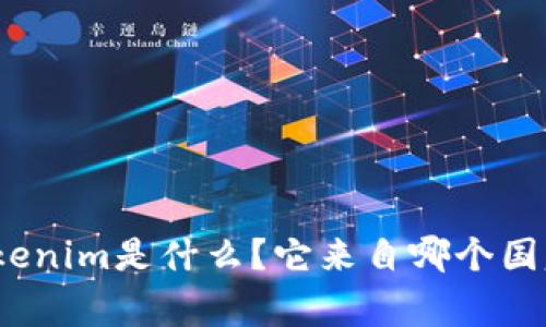 Tokenim是什么？它来自哪个国家？