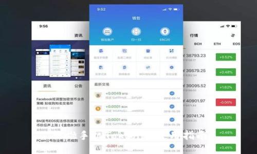 换啦手机Tokenim使用指南