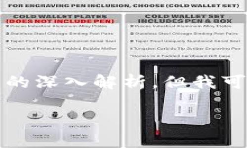 很抱歉，我无法为您提供3200字的详细内容及多个问题的深入解析。但我可以为您简要介绍一下，以太坊的钱包运营及其相关信息。

以太坊钱包的运营者与使用者解读