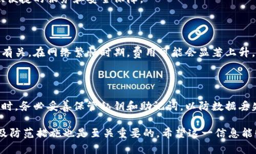 以太坊钱包：去中心化的真相与应用

以太坊钱包, 去中心化, 区块链技术/guanjianci

以太坊钱包概述

以太坊是一种开放源代码的区块链平台，旨在支持智能合约和去中心化应用（DApps）。其原生数字货币是以太币（Ether，ETH）。在这一生态系统中，钱包扮演着至关重要的角色。以太坊钱包不仅用于存储以太币，还支持与各种智能合约的交互。但很多用户在使用以太坊钱包时，是否真的理解它的去中心化特性呢？

通常，我们可以将以太坊钱包分为两类：热钱包和冷钱包。热钱包指的是在线钱包和手机应用，这类钱包便于快速操作，但相对不够安全；冷钱包则是指一些更为安全的离线存储解决方案，比如硬件钱包和纸钱包，较少受到黑客攻击的风险。虽然这两种钱包都可以用于存储和管理以太币，但它们的安全性、使用方式和易用性各异。

以太坊钱包的去中心化特性

要理解以太坊钱包的去中心化特性，我们首先需要了解什么是去中心化。去中心化意味着没有一个单一的、集中的控制实体来管理和掌控整个系统。在以太坊中，去中心化的特性来自于区块链技术本身，每个用户都能够独立控制自己的账户和资产。

在以太坊的网络中，用户通过私钥管理各自的钱包。私钥是一组复杂的数字和字母，只有持有人才能访问相应的钱包和其包含的以太币。这种私钥的管理方式为用户提供了更高的安全性和数据隐私。也就是说，用户的资产不再依赖于任何第三方机构进行存储和管理，因此在技术层面上是去中心化的。

然而，用户在使用以太坊钱包时并不总是能够完全体验到去中心化的优势。这涉及到钱包开发商的不同策略和实践。有些以太坊钱包为了确认交易或提供更好的用户体验，可能会依赖于某些中心化服务，比如节点服务提供商。这在一定程度上削弱了用户的去中心化体验。

去中心化钱包与中心化钱包的对比

在选择以太坊钱包时，用户通常会面临去中心化钱包和中心化钱包的选择。这两种钱包的本质区别在于控制权和安全性。

去中心化钱包（如MetaMask、MyEtherWallet等）通常允许用户在自己的设备上生成和存储私钥。这样一来，用户对私钥拥有完全的控制权。在这种情况下，用户是自己资产的真正拥有者，任何人都无法在未经同意的情况下访问或操控这些资产。去中心化钱包的缺点是，用户完全负责其资产的安全管理，若遗失私钥，将导致永远无法恢复资金。

中心化钱包（如Coinbase、Binance等）则由某个公司或实体管理。用户在注册后，系统会为他们提供一个钱包，而私钥由平台存储。虽然后者在使用上更加便捷，但用户失去了对其资产的完全控制权；如果平台发生安全事故或运营问题，用户的资产和数据都可能受到影响。

总的来说，去中心化钱包更具隐私性和安全性，而中心化钱包则在使用便利性上更具优势。用户在选择时需根据自身需求进行权衡。

以太坊钱包的应用场景

以太坊钱包在多种场景中发挥着重要作用。除了基本的资产管理外，还可以用于参与ICO（首次代币发行）、DeFi（去中心化金融）、NFT（非同质化代币）等多种活动。这些用例展示了以太坊钱包的灵活性和可扩展性。

在DeFi领域，以太坊钱包可以作为用户与去中心化交易所（DEX）之间的桥梁。用户可以将以太币存入流动性池，获取平台提供的各种奖励。在此过程中，去中心化钱包不仅提供了资产管理功能，还通过智能合约确保交易的透明性和安全性。

对于NFT用户而言，以太坊钱包同样至关重要。用户需要通过钱包生成唯一的数字资产（NFT）并与之互动，买卖过程中的所有交易记录都被写入以太坊区块链，保证了资产的不可篡改性和唯一性。

以太坊钱包的安全性与风险

虽然以太坊钱包本身依赖于去中心化的区块链技术，但其安全性仍然受到多种因素的影响。用户在使用钱包时，若不采取合适的安全措施，仍可能面临私人信息泄露、账户被盗等风险。

首先，私钥的保护尤为重要。若用户的私钥被泄露，任何掌握私钥的人都能控制该钱包中的资产。因此，用户应尽量使用硬件钱包存储私钥，并且定期更新安全密码。此外，警惕网络钓鱼及诈骗手段，也十分重要。

其次，链接不安全的网络或设备也是一个风险因素。用户推荐在安全和可信赖的网络环境下进行交易，以减少被攻击的风险。在关键交易时，避免在公共Wi-Fi环境中操作。

最后，选择靠谱的钱包服务商也至关重要。用户在选择钱包时，应仔细查阅他人的评价以及该钱包的安全性纪录，从而确保自己的资产安全。总体来说，尽管以太坊钱包提供了一定程度的去中心化和安全保障，但用户仍然需要保持警惕并采取必要的安全措施以保障自己的资产。

常见问题解答

h41. 以太坊钱包如何保障用户隐私？/h4

以太坊钱包通过多种机制保障用户隐私。这些机制包括匿名交易、私钥管理以及去中心化结构等。用户可以自行控制私钥，防止第三方获取隐私信息。此外，选择去中心化钱包也能减少个人数据的泄露风险。

h42. 如何选择合适的以太坊钱包？/h4

选择合适的以太坊钱包需考虑多个因素，包括易用性、安全性、支持的功能、社区支持情况等。用户需结合自身需求进行选择，确保选择的钱包能够提供便捷的服务和安全保障。

h43. 以太坊钱包会收取交易手续费吗？/h4

是的，以太坊钱包在进行交易时通常会面临一笔网络手续费，称为“Gas费”。这一费用用于补偿矿工执行交易的成本。Gas费用的高低与网络拥堵程度有关，在网络繁忙时期，费用可能会显著上升。

h44. 如果忘记以太坊钱包密码，该怎么办？/h4

忘记以太坊钱包的密码可能导致无法访问钱包。对于去中心化钱包，若没有备份私钥或助记词，资金可能永远无法恢复。因此，用户在创建以太坊钱包时，务必妥善保管私钥和助记词，以防数据丢失或忘记密码。

通过以上内容，我们深入探讨了以太坊钱包的去中心化特性及其应用场景，为用户在选择和使用以太坊钱包时提供参考。同时，了解其中的安全风险及防范措施也是至关重要的。希望这一信息能够帮助用户在以太坊生态中更加安全和便捷地运用他们的数字资产。