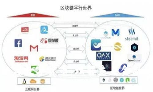 区块链与数字货币：理解未来金融的基础