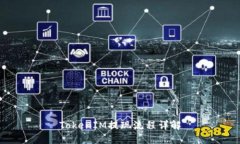 TokenIM提现流程详解