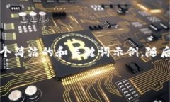 由于您的请求涉及生成大