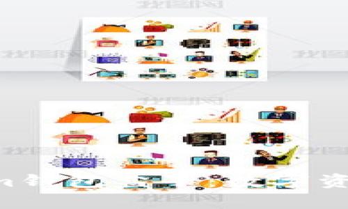 深入解析TokenTokenim钱包盒子：数字资产安全与管理的新选择