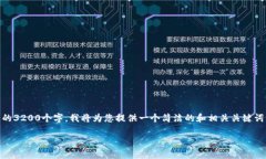 由于您要求的内容非常详