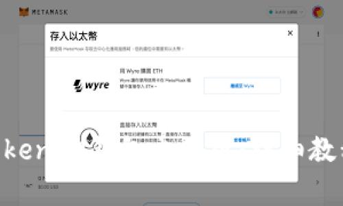 如何使用TokenTokenIM钱包电脑版：详细教程与常见问题解析