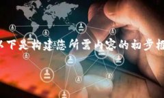 由于您要求的内容过于复