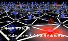 可能的与关键词：如何在