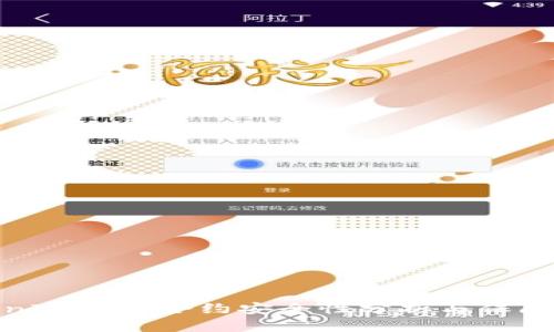 TokenIM智能合约安全性分析与保障措施