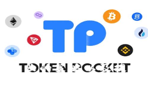 如何使用 TokenIm 查找打款地址？

TokenIm, 打款地址, 加密货币/guanjianci

引言
在数字货币交易日渐普及的今天，了解如何安全、高效地进行打款变得尤为重要。TokenIm 是一款操作简便、功能多样的数字货币管理工具，许多用户在使用过程中可能会面临如何查打款地址的问题。本文将为你详细解读如何在 TokenIm 上查找打款地址，相关操作的注意事项，以及解决问题的技巧。

TokenIm 简介
TokenIm 是一款旨在为用户提供便捷的数字货币管理体验的应用程序。它不仅支持多种加密货币的交易，还具备钱包管理、实时行情查看、交易记录查询等功能。凭借其友好的用户界面和强大的技术支持，TokenIm 已成为数以万计用户的首选工具。

如何查找打款地址
要在 TokenIm 中查找打款地址，你可以按照以下步骤进行操作：

ol
    li首先，下载并安装 TokenIm 应用，或者打开其官方网站，登录你的账户。/li
    li在应用的主界面，选择你要进行打款的加密货币。例如，比特币、以太坊等。/li
    li点击该加密货币图标，这会打开对应的操作界面。/li
    li在新的界面中，你会看到“收款地址”或“充值地址”的选项，点击进入。/li
    li系统会自动生成一个唯一的打款地址，该地址通常以字母或数字开头，并且长度会因不同的加密货币而异。/li
    li复制该地址，用于你希望接收款项的交易。/li
/ol

需要注意的是，每种加密货币的地址格式是不同的，因此在选择打款地址时务必要确认正确性，防止资金损失。

相关问题及其解答

h4问题一：如何确保我的打款地址是正确的？/h4
确保打款地址的正确性至关重要。以下是一些实用的技巧来帮助你确认地址的准确性：

ol
    li再次确认：在复制你的打款地址时，确保没有遗漏或者多余的字符。可以使用文本编辑器粘贴地址，仔细检查每一个字符。/li
    li使用二维码：TokenIm 通常会生成二维码，用户可以扫描二维码进行打款，而不必手动输入地址。这样可以大大减少因手动输入错误而导致的资金损失。/li
    li测试转账：如果你交易的金额较大，考虑先进行少量转账来测试地址的正确性。一旦确认无误，再进行大额交易。/li
/ol

以上这些步骤可以有效降低由于地址错误而导致的财产损失风险。记住，数字货币交易一旦确认，几乎无法撤销。

h4问题二：TokenIm 支持哪些加密货币？/h4
在选择钱包和交易平台时，支持的加密货币种类是用户关心的重点之一。TokenIm 支持多种主流数字货币，包括但不限于：

ul
    li比特币（BTC）/li
    li以太坊（ETH）/li
    li莱特币（LTC）/li
    li瑞波（XRP）/li
    li链环（LINK）/li
    li稳定币（USDT、USDC 等）/li
/ul

每种加密货币都有其独特的优势和市场地位，用户可以根据个人需求在 TokenIm 中选择合适的加密货币进行管理和交易。

h4问题三：如何处理打款失败的情况？/h4
打款失败可能由多个因素造成，如网络拥堵、地址不匹配或其他技术问题。解决打款失败的步骤如下：

ol
    li确认地址：回顾你输入的打款地址是否正确，地址错误是导致转账失败的常见原因。/li
    li检查网络状态：确保你的网络连接正常，Transfer 通常需要通过区块链网络验证，网络问题可能会导致交易延迟或失败。/li
    li查看交易记录：在 TokenIm 中，查看你的交易记录，核实系统是否已处理了转账请求，若未处理仍需耐心等待，或者联系平台客服。/li
    li客服支持：如果发现问题无法自行解决，建议迅速联系 TokenIm 的客服团队，提供详细信息以便获得快速帮助。/li
/ol

遇到打款失败的情况，不用过于担心，按照上述步骤处理即可确保资金的安全和正常转账。

h4问题四：如何提高使用 TokenIm 的安全性？/h4
安全性是用户在使用任何加密资产管理工具时最为关注的问题之一。以下是一些提高 TokenIm 使用安全性的建议：

ul
    li启用二次验证：在帐户设置中启用二步验证，即使密码被泄露，黑客仍难以进入你的账户。/li
    li定期更换密码：定期更改你的 TokenIm 登陆密码，并确保密码强度足够高，包含字母、数字及特殊字符。/li
    li使用冷钱包储存资产：如果长时间不打算使用某些加密资产，考虑将其转移至冷钱包中，最大限度地降低黑客攻击的风险。/li
    li保持软件更新：确保你的 TokenIm 应用是最新版本，以获得最新的功能和安全更新。/li
/ul

通过上述安全措施，用户可以有效降低资金风险，确保在 TokenIm 上的所有操作安全无忧。

总结
使用 TokenIm 查找打款地址是一个简单而安全的过程，通过本文的介绍，你希望已经掌握了相关操作步骤、确保地址正确的方法、处理交易失败的策略以及提高平台使用安全性的技巧。希望这篇文章能为你的加密货币管理提供帮助，并让你在数字资产的世界中更加自如。