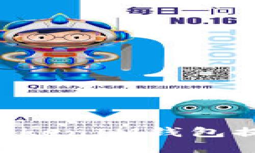 如何解决TokenTokenIM钱包提示有病毒的问题