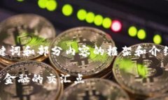 由于篇幅限制，这里只提