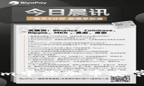 如何在Tokenim中添加币安节点: 完整指南