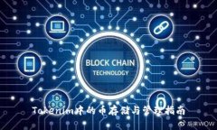Tokenim中的币存储与管理指