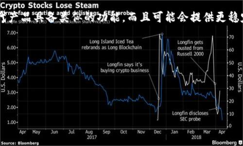 larger_titletokenim无法连网的解决方案/larger_title
tokenim, 无法连接, 网络故障/guanjianci

在数字货币及区块链技术快速发展的今天，各种工具和应用程序层出不穷，以助于用户进行交易、管理资产和分析市场。然而，有时候这些工具在使用过程中可能遇到连接问题，而“tokenim”便是其中之一。如果您在使用tokenim时遇到无法连接到网络的问题，这篇文章将帮助您深入了解可能的原因及解决方案。

tokenim是什么？
tokenim是一个用于管理和交易数字货币的工具，它能够为用户提供便捷的资产管理、交易操作以及市场分析功能。凭借其简单友好的界面和多种功能，tokenim受到了许多加密货币用户的青睐。然而，如同其他任何软件，tokenim也可能因为网络故障、配置问题或软件本身的bug而导致无法连接网络。

为何tokenim无法连接网络？
tokenim无法连接到网络的原因可能有多方面，主要可能包括以下几种：
ul
  listrong网络问题/strong: 这是导致大多数应用无法连接的最常见原因。检查您的Wi-Fi或移动数据连接是否正常，看看其他应用是否能够访问互联网。/li
  listrong防火墙或安全软件/strong: 一些防火墙或安全软件可能会阻止tokenim访问网络，您需要检查相应的软件设置。/li
  listrong应用更新问题/strong: 有时候，旧版本的应用可能不再支持连接，建议检查tokenim是否有新的更新。/li
  listrong服务器问题/strong: tokenim的服务器可能出现故障或维护，导致无法连接，您可以访问官方社交媒体或网站以获取相关消息。/li
  listrong设备问题/strong: 硬件平台的兼容性或系统设置可能会影响网络连接。/li
/ul

如何解决tokenim无法连接网络的问题？
为了帮助用户解决tokenim无法连接到网络的问题，您可以采取以下几个步骤：
ul
  listrong检查网络连接/strong: 首先确认您的设备能够正常连接互联网。打开其他应用或者浏览器尝试加载网页，如果其他应用也无法连接，那么问题可能出在您的网络。/li
  listrong重启设备/strong: 有时候，简单的重启设备可以解决网络连接问题。尝试重启手机或电脑，重新打开tokenim，看问题是否有所改善。/li
  listrong检查防火墙设置/strong: 如果您有防火墙或网络安全软件，确认tokenim在允许的应用列表中，您可以尝试临时禁用这些软件，看是否能解决问题。/li
  listrong更新tokenim/strong: 确保您的tokenim是最新版本，您可以在应用商店或tokenim的官方网站检查版本更新。/li
  listrong联系支持团队/strong: 如果以上方法都没有解决您的问题，建议联系tokenim的支持团队，提供详细的错误信息或问题描述，以获得进一步的帮助。/li
/ul

在使用tokenim时应注意哪些问题？
使用tokenim或任何数字货币管理软件时，用户应时刻保持警惕，以确保安全和顺畅的操作。需注意的事项包括：
ul
  listrong保护个人信息/strong: 在注册或使用tokenim的过程中，务必保护好个人信息，避免在不安全的环境中操作，以防止信息被窃取。/li
  listrong定期备份数据/strong: 对于任何数字资产管理工具，定期备份至关重要，以防数据丢失或应用崩溃。/li
  listrong保持软件更新/strong: 及时更新tokenim，确保使用最新的安全功能和修复。
/li
  listrong谨防网络诈骗/strong: 注意网络上的钓鱼网站和骗局，保持警惕，不随意点击陌生链接。/li
/ul

如何防止tokenim再次出现无法连接的问题？
为了防止tokenim在未来再次出现无法连接网络的问题，您可以采取以下预防措施：
ul
  listrong使用稳定的网络连接/strong: 始终确保您的网络条件稳定，避免在信号不好的情况下进行重要操作。/li
  listrong定期清理应用缓存/strong: 有的时候，缓存过多可能会影响应用的性能，定期清理缓存可以帮助保持应用运行流畅。/li
  listrong了解软件更新信息/strong: 关注tokenim的社交媒体和官网公告，以便第一时间获得重要信息，如维护公告或新版本发布。/li
  listrong使用网络监控工具/strong: 可以使用一些网络监控工具，帮助您检测网络连接，及时发现问题。/li
/ul

总结
tokenim作为一个数字货币管理工具，虽然非常便捷，但也可能会遇到无法连接网络的问题。通过初步的故障排除和适当的预防措施，您可以减少出现此类问题的频率，并在遇到问题时快速找到解决方案。希望本文能够为您在使用tokenim时提供帮助，让您顺畅地管理和交易数字货币。

相关问题探讨

问题1: 我该如何确定tokenim无法连接是由于我的网络问题造成的?
要确认tokenim无法连接是否是由于您的网络问题造成的，您可以采取以下步骤：
ul
    listrong测试网络连接状态：/strong使用其他应用或浏览器测试您的网络连接。如果其他应用也无法连接，那么问题很可能是由于网络故障引起的。/li
    listrong检查移动数据/Wi-Fi设置：/strong确认您的Wi-Fi或移动数据已打开，并且没有被关闭或限制，确保使用的网络可以访问外部互联网。/li
    listrong尝试更换网络：/strong如果可能，切换到另一个Wi-Fi网络或使用移动数据，看能否成功连接tokenim。这样可以判断是否是特定网络的问题。/li
/ul
如果在进行了以上检查之后，仍然无法连接tokenim，而其他应用则可以正常使用网络，则问题很有可能出在tokenim应用自身。

问题2: 如何向tokenim的客服寻求帮助？
对于任何技术问题，联系客户支持是获取帮助的有效途径。您可以通过以下方式联系tokenim客服：
ul
    listrong官方支持页面：/strong访问tokenim的官方网站，寻找“支持”或“联系我们”页面，通常会列出客服的联系方式和响应时间。/li
    listrong社交媒体：/strong如果tokenim在社交媒体平台如Twitter或Facebook上有官方账号，您可以在这些平台上留言或者私信询问。/li
    listrong用户社区论坛：/strong参与tokenim的用户社区如Reddit、Telegram等，与其他用户交流，看看是否有人遇到并解决了同样的问题。/li
/ul
在联系支持团队时，尽量提供详细的信息，如发生错误的时间、设备类型、网络状态以及任何可能影响连接的因素，以便客服能够更快速、更准确地提供帮助。

问题3: 无法连接后，tokenim应用会丢失我的数据吗？
一般来说，tokenim的设计是为了保护用户的数据。即使处于离线状态，您的账户和交易记录通常都会保留在应用的本地缓存中。但是，保留数据的策略很大程度上取决于tokenim的设计和服务器的Saved。 
为了确保您的数据安全，您应该经常备份tokenim的数据，以防软件更新或故障导致数据丢失。许多钱包和交易平台提供了导出财务记录功能，您可以定期使用这些功能备份数据。

问题4: 如果tokenim经常无法连接，是否应该考虑使用其他工具？
如果您常常在使用tokenim时遇到连接问题，并对此感到沮丧，这确实可以考虑使用其他类似的数字货币管理工具。市场上有许多替代产品具备类似的功能，而且可能会提供更稳定的连接与用户体验。
在选择其他工具时，可以采取以下步骤：
ul
    listrong查阅评价：/strong在应用商店或第三方网站上查看其他用户的评价和评分，了解各个工具的表现。/li
    listrong试用其他服务：/strong下载并试用几款口碑不错的应用，看看哪个最符合你的使用需求。/li
    listrong考虑安全性：/strong安全是管理数字货币时最重要的因素之一，确保选用的工具都有良好的安全机制。/li
/ul
最终，选择一个适合自己的工具，不但能提高使用的顺畅度，还会增加您的信心。