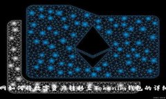 聚币网如何将数字资产转