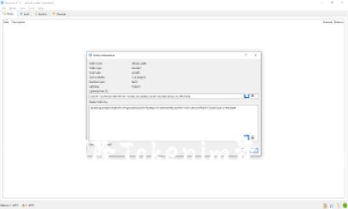 如何删除Tokenim资产钱包