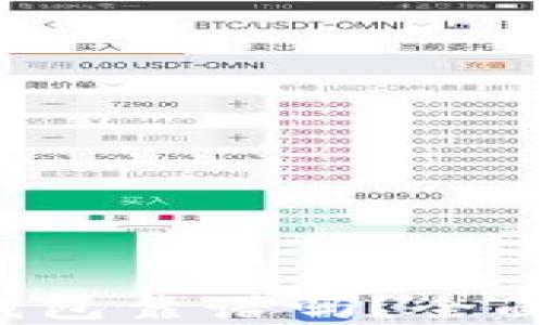 
TokenTokenIM钱包靠谱吗？全面解析与使用指南