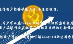   TokenIM转账如何收款？ 
