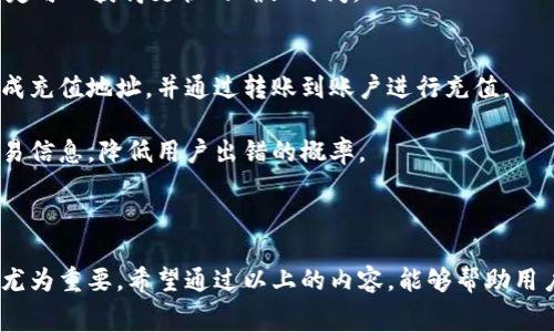 jiaotiTokenim钱包矿工费问题解析/jiaoti
Tokenim, 矿工费, 加密货币/guanjianci

随着区块链技术的发展，越来越多的人开始使用数字货币进行交易。Tokenim钱包作为一种新型的数字货币钱包，受到了不少用户的青睐。然而，在进行交易的过程中，许多用户对矿工费产生了疑问。那么，Tokenim钱包的矿工费到底是谁承担的呢？在本篇文章中，我们将详细探讨这一问题，同时解答一些相关疑惑。

什么是矿工费？
在进行区块链交易时，矿工费是一个不可忽视的重要概念。矿工费是指用户在进行数字货币交易时，愿意支付给矿工的一定费用，以激励他们对交易进行确认和打包。矿工通过解决复杂的数学问题来验证交易的合法性，一旦成功，他们将被奖励比特币或其他数字货币。这种奖励不仅包括新生成的币，还有用户支付的矿工费。

矿工费的高低会直接影响交易的处理速度。在网络拥堵时，用户通常会选择提高矿工费用，以加快交易的确认。因此，矿工费不仅是网络经济的一部分，也是保证区块链网络正常运转的重要机制。

Tokenim钱包的矿工费是如何计算的？
在Tokenim钱包中，矿工费的计算通常基于交易的复杂性和网络的拥堵程度。具体来说，矿工费通常是以每字节计算的，即交易数据的大小和网络的需求决定了费用的高低。在网络拥堵时，用户可能需要支付更高的矿工费，以确保他们的交易能够及时被确认。

Tokenim钱包会根据当前网络状况、交易类型以及用户设定的优先级来推荐矿工费用。例如，在发送较小金额时，系统可能会建议用户设置较低的矿工费，而在发送大额交易时，则可能建议提高费用。此外，用户也可以手动调整矿工费用，以满足他们的具体需求。

Tokenim钱包的矿工费由谁承担？
在Tokenim钱包中，矿工费是由用户自己承担的。当用户进行交易时，他们需要自行决定支付多少矿工费。Tokenim钱包只充当一个平台，帮助用户计算和提交交易。在交易确认后，矿工费将直接支付给矿工，不会进入Tokenim钱包或由其他第三方承担。

需要注意的是，不同于中心化交易所，Tokenim钱包是去中心化的，每笔交易都需要用户自行设定矿工费用。因此，用户在使用Tokenim钱包时，必须对矿工费用有清晰的理解。

Tokenim钱包用户如何矿工费？
用户在使用Tokenim钱包时，矿工费是一个不错的选择。以下是一些建议：
ul
  li观察网络状况：用户可以通过行情网站或专门的区块链浏览器查看当前网络的矿工费用记录，从而对矿工费用进行合理的判断。/li
  li选择合适的交易时间：在网络较为空闲的时段进行交易，可能会以较低的费用完成交易。/li
  li适当选择交易类型：某些交易类型可能会消耗更多的费用，用户可以根据自己的需求选择适合的类型进行交易。/li
  li调整矿工费用：根据自身需求倾斜及时的确认，可以选择手动调整矿工费用，以达到交货的目的。/li
/ul

重点问题的解答
在深入探讨Tokenim钱包的矿工费相关问题时，有几个重点问题值得关注。以下是四个关键问题及其详细解答：

1. Tokenim钱包的安全性如何？
安全性是每位数字货币用户最关心的问题之一。Tokenim钱包采用了多种安全策略，以确保用户资金和数据的安全。首先，Tokenim钱包使用端到端加密技术，保护用户的私钥和交易信息。此外，Tokenim钱包还支持冷储存，将大部分用户资产存储在离线环境中，进一步提高了安全性。

而且，Tokenim钱包定期与安全专家合作，进行安全审计和漏洞修复，以确保平台始终处于最新的安全标准。此外，用户被鼓励启用双重身份验证和强密码，以避免恶意攻击和账户盗用。

然而，用户自身的安全意识也至关重要。定期备份私钥，避免在公共网络下进行交易，及选择安全的网络环境，都对确保钱包安全有极大的帮助。

2. Tokenim钱包的用户体验如何？
Tokenim钱包在用户体验方面也表现出色。它提供了友好的用户界面，易于上手，无论是新手还是专业用户都能快速适应。此外，Tokenim钱包支持多种语言，并有详细的操作指南，帮助用户在日常使用中遇到的各种问题。

在交易过程中，Tokenim钱包实时更新矿工费用和交易状态，为用户提供透明的信息。这种设计不仅提高了交易的效率，还提升了用户的满意度。通过简洁的操作流程，用户可以轻松进行充值、提现、发送及接收交易，无需复杂的设置。

Tokenim钱包还为稳定币和多种加密资产提供支持，用户可以在一个平台上进行多样化的投资和交易选择，这对用户而言是一个无疑是方便之处。

3. 如何处理Tokenim钱包中的交易延迟问题？
在使用Tokenim钱包进行交易时，有时会遇到交易延迟的问题。这可能是由于网络拥堵或矿工费用设置不当导致的。首先，用户可以通过监测网络状态，及时了解当前的矿工费用和确认时间来合理调整矿工费用。

如果用户经历了交易延迟，Tokenim钱包提供了交易加速的服务。在相应的情况下，用户可以通过提高矿工费用或者选择特定的加速服务，促使交易尽快确认。

另外，用户也可以选择在网络较为空闲的时间段进行交易。一般来说，周末或节假日由于交易活动减少，网络较为畅通，用户此时进行交易肯定可以获得更快的确认时间。

4. 如何提现和充值Tokenim钱包？
在Tokenim钱包中，充值和提现的过程十分简单。用户可以通过选择相应的选项进行操作。当用户需要充值时，可以选择相应的加密资产，生成充值地址，并通过转账到账户进行充值。

提现步骤也同样便捷。用户只需输入接收地址和提现金额，确认矿工费用后，提交交易申请即可。在此过程中，Tokenim钱包会直观地显示交易信息，降低用户出错的概率。

然而，用户在进行充值和提现时，需注意地址的准确性。任何地址的输入错误，均会导致资产永久性丢失，用户应对此高度关注。

总之，Tokenim钱包作为一款新兴的数字货币钱包，具备了安全、便捷以及用户友好的特点。在进行交易时，用户对于矿工费用的理解和应用尤为重要，希望通过以上的内容，能够帮助用户更好地进行Tokenim钱包的使用和理解。