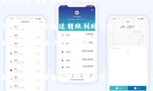 jiaotiTokenim钱包矿工费问题解析/jiaoti
Tokenim, 矿工费, 加密货币/guanjianci

随着区块链技术的发展，越来越多的人开始使用数字货币进行交易。Tokenim钱包作为一种新型的数字货币钱包，受到了不少用户的青睐。然而，在进行交易的过程中，许多用户对矿工费产生了疑问。那么，Tokenim钱包的矿工费到底是谁承担的呢？在本篇文章中，我们将详细探讨这一问题，同时解答一些相关疑惑。

什么是矿工费？
在进行区块链交易时，矿工费是一个不可忽视的重要概念。矿工费是指用户在进行数字货币交易时，愿意支付给矿工的一定费用，以激励他们对交易进行确认和打包。矿工通过解决复杂的数学问题来验证交易的合法性，一旦成功，他们将被奖励比特币或其他数字货币。这种奖励不仅包括新生成的币，还有用户支付的矿工费。

矿工费的高低会直接影响交易的处理速度。在网络拥堵时，用户通常会选择提高矿工费用，以加快交易的确认。因此，矿工费不仅是网络经济的一部分，也是保证区块链网络正常运转的重要机制。

Tokenim钱包的矿工费是如何计算的？
在Tokenim钱包中，矿工费的计算通常基于交易的复杂性和网络的拥堵程度。具体来说，矿工费通常是以每字节计算的，即交易数据的大小和网络的需求决定了费用的高低。在网络拥堵时，用户可能需要支付更高的矿工费，以确保他们的交易能够及时被确认。

Tokenim钱包会根据当前网络状况、交易类型以及用户设定的优先级来推荐矿工费用。例如，在发送较小金额时，系统可能会建议用户设置较低的矿工费，而在发送大额交易时，则可能建议提高费用。此外，用户也可以手动调整矿工费用，以满足他们的具体需求。

Tokenim钱包的矿工费由谁承担？
在Tokenim钱包中，矿工费是由用户自己承担的。当用户进行交易时，他们需要自行决定支付多少矿工费。Tokenim钱包只充当一个平台，帮助用户计算和提交交易。在交易确认后，矿工费将直接支付给矿工，不会进入Tokenim钱包或由其他第三方承担。

需要注意的是，不同于中心化交易所，Tokenim钱包是去中心化的，每笔交易都需要用户自行设定矿工费用。因此，用户在使用Tokenim钱包时，必须对矿工费用有清晰的理解。

Tokenim钱包用户如何矿工费？
用户在使用Tokenim钱包时，矿工费是一个不错的选择。以下是一些建议：
ul
  li观察网络状况：用户可以通过行情网站或专门的区块链浏览器查看当前网络的矿工费用记录，从而对矿工费用进行合理的判断。/li
  li选择合适的交易时间：在网络较为空闲的时段进行交易，可能会以较低的费用完成交易。/li
  li适当选择交易类型：某些交易类型可能会消耗更多的费用，用户可以根据自己的需求选择适合的类型进行交易。/li
  li调整矿工费用：根据自身需求倾斜及时的确认，可以选择手动调整矿工费用，以达到交货的目的。/li
/ul

重点问题的解答
在深入探讨Tokenim钱包的矿工费相关问题时，有几个重点问题值得关注。以下是四个关键问题及其详细解答：

1. Tokenim钱包的安全性如何？
安全性是每位数字货币用户最关心的问题之一。Tokenim钱包采用了多种安全策略，以确保用户资金和数据的安全。首先，Tokenim钱包使用端到端加密技术，保护用户的私钥和交易信息。此外，Tokenim钱包还支持冷储存，将大部分用户资产存储在离线环境中，进一步提高了安全性。

而且，Tokenim钱包定期与安全专家合作，进行安全审计和漏洞修复，以确保平台始终处于最新的安全标准。此外，用户被鼓励启用双重身份验证和强密码，以避免恶意攻击和账户盗用。

然而，用户自身的安全意识也至关重要。定期备份私钥，避免在公共网络下进行交易，及选择安全的网络环境，都对确保钱包安全有极大的帮助。

2. Tokenim钱包的用户体验如何？
Tokenim钱包在用户体验方面也表现出色。它提供了友好的用户界面，易于上手，无论是新手还是专业用户都能快速适应。此外，Tokenim钱包支持多种语言，并有详细的操作指南，帮助用户在日常使用中遇到的各种问题。

在交易过程中，Tokenim钱包实时更新矿工费用和交易状态，为用户提供透明的信息。这种设计不仅提高了交易的效率，还提升了用户的满意度。通过简洁的操作流程，用户可以轻松进行充值、提现、发送及接收交易，无需复杂的设置。

Tokenim钱包还为稳定币和多种加密资产提供支持，用户可以在一个平台上进行多样化的投资和交易选择，这对用户而言是一个无疑是方便之处。

3. 如何处理Tokenim钱包中的交易延迟问题？
在使用Tokenim钱包进行交易时，有时会遇到交易延迟的问题。这可能是由于网络拥堵或矿工费用设置不当导致的。首先，用户可以通过监测网络状态，及时了解当前的矿工费用和确认时间来合理调整矿工费用。

如果用户经历了交易延迟，Tokenim钱包提供了交易加速的服务。在相应的情况下，用户可以通过提高矿工费用或者选择特定的加速服务，促使交易尽快确认。

另外，用户也可以选择在网络较为空闲的时间段进行交易。一般来说，周末或节假日由于交易活动减少，网络较为畅通，用户此时进行交易肯定可以获得更快的确认时间。

4. 如何提现和充值Tokenim钱包？
在Tokenim钱包中，充值和提现的过程十分简单。用户可以通过选择相应的选项进行操作。当用户需要充值时，可以选择相应的加密资产，生成充值地址，并通过转账到账户进行充值。

提现步骤也同样便捷。用户只需输入接收地址和提现金额，确认矿工费用后，提交交易申请即可。在此过程中，Tokenim钱包会直观地显示交易信息，降低用户出错的概率。

然而，用户在进行充值和提现时，需注意地址的准确性。任何地址的输入错误，均会导致资产永久性丢失，用户应对此高度关注。

总之，Tokenim钱包作为一款新兴的数字货币钱包，具备了安全、便捷以及用户友好的特点。在进行交易时，用户对于矿工费用的理解和应用尤为重要，希望通过以上的内容，能够帮助用户更好地进行Tokenim钱包的使用和理解。