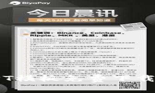 数字货币PPT模板免费下载与设计指南