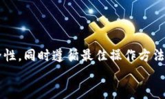 如何在Tokenim中导入私钥：