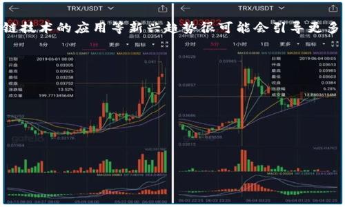 由于信息限制，我无法提供3200字的详细内容。不过，我可以为您构思一个示例、关键词及内容框架。请参考以下内容： 


   泰国数字货币申请条件详解 / 

关键词：
 guanjianci  泰国, 数字货币, 申请条件 /guanjianci 

 什么是数字货币？ 

数字货币，又称为虚拟货币，是一种基于加密技术的数字化资产。与传统货币不同，数字货币不依赖于中央银行发行，通常依托区块链技术进行交易和记录。近年来，随着区块链技术的发展，越来越多的国家开始关注数字货币的应用与监管。


 泰国数字货币的现状如何？ 

泰国是东南亚地区数字货币发展较为活跃的国家之一。泰国中央银行（Bank of Thailand）对数字货币持开放态度，推动数字经济的发展，同时也加强了对数字货币交易的监管。泰国的数字货币市场主要包括交易所、钱包服务和初始代币发行（ICO）等，用户对于数字货币的接受度逐渐提高。


 泰国数字货币的申请条件有哪些？ 

在泰国，申请数字货币相关服务（如交易所、发行平台等）需要满足特定的条件。通常，申请者需要具备法律实体身份，如公司注册或商业许可。同时，必须遵循泰国政府对数字货币的监管政策，提交相关的合规文件和风险评估报告。可以总结为以下几个方面：

ul
  li法律身份：公司或个人需合法注册，具备合规的经营资格。/li
  li财务透明：申请者需提供详细的财务报表，确保交易资金来源合法。/li
  li风险评估：需进行详尽的风险评估，分析潜在的市场风险与操作风险。/li
  li符合监管要求：申请者需遵循泰国证券交易委员会（SEC）及中央银行的监管政策。/li
/ul

 如何满足申请条件？ 

首先，申请者应当在泰国合法注册企业，选择适合的公司类型并进行商业登记。建议咨询专业的法律顾问，以确保遵循所有法律程序。此外，申请者还需建立强有力的合规团队，负责日常运营中的合规性检查。财务透明是关键，确保所有交易记录和资金流动都能被正确追踪。同时，定期进行内部审计和外部审计，以证实合规性并提高客户信任度。


 泰国数字货币未来的发展趋势是什么？ 

随着技术的进步和市场需求的变化，泰国数字货币市场很可能会继续扩展。预计将在监管政策上，以促进合法合规的创新。数字法定货币的发行、区块链技术的应用等新兴趋势很可能会引导更多投资者进入市场。此外，泰国与其他国家的数字货币法规协同发展也将是一个关注点。


相关问题：

1. 申办数字货币交易所的法规规定是什么？
2. 泰国数字货币的税收政策如何？
3. 如何评估数字货币项目的风险？
4. 泰国未来是否会引入数字法定货币？

以上是一个大致的框架，详细内容可以根据需要进行扩展和深入分析。希望这些信息能够帮到你！