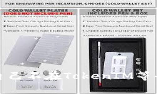 如何保护自己不在TokenIM等平台上被骗