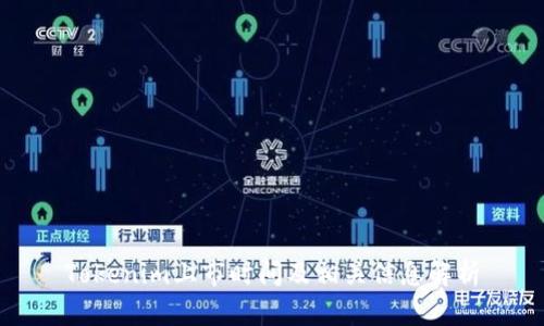 Tokenim上市时间及相关信息解析