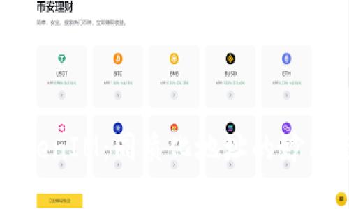 深入探讨TokenIM：同质化地址的妙用与应用前景