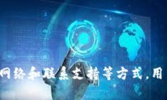   TokenTokenIM钱包导入后余额