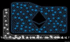 Tokenim测评通关全攻略 - 如