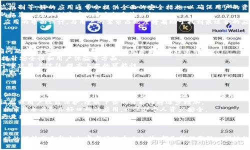 苹果下架Tokenim的原因与影响分析
苹果, Tokenim, 应用下架/guanjianci

一、苹果下架Tokenim的背景
Tokenim是一款在数字资产管理和交易中备受关注的应用。随着加密货币市场的快速发展，越来越多的用户开始依赖于各种工具来管理他们的数字资产。然而，Tokenim的下架，却引发了广泛的讨论和关注。我们需要深入分析这一事件的原因和后续影响。

二、苹果下架Tokenim的原因
首先，苹果下架Tokenim可能与其严格的应用审核政策有关。苹果公司在其App Store中，对于应用的合规性、安全性以及用户隐私保护等方面有着极高的要求。在经过审核后，如果发现在某些方面未能满足这些标准，苹果公司便有权下架该应用。
其次，Tokenim涉及加密货币交易，可能会触碰到法律和监管的灰色地带。许多国家和地区对于数字货币的监管政策尚未明确，而这一点可能导致苹果担心Tokenim在某些地方的合规风险。这也是许多涉及金融、交易类应用被下架的常见原因。
最后，用户反馈和隐私问题也是不可忽视的因素。在数字资产管理中，用户对于数据安全和隐私保护的重视程度极高。如果Tokenim在用户反馈中存在较多负面评价，或者存在安全漏洞，苹果公司可能为了保护用户利益而选择下架该应用。

三、Tokenim下架的影响
Tokenim的下架将会对用户和市场产生一系列影响。首先，现有用户将失去对Tokenim的访问。这可能意味着用户无法再通过该应用进行数字资产的交易、管理和监控，这对他们的资产管理将造成困扰。
其次，Tokenim的开发团队须迅速采取措施，分析下架原因并进行整改。如果能及时解决问题并重新提交审核，有可能在一定时间内将应用重新上架。但是，这并不容易，对团队的技术能力和资源配置是一个巨大的挑战。
此外，这一事件也可能引发其他类似应用的谨慎。在看到Tokenim下架后，相关应用的开发团队可能会更加注重合规性和审核标准，以避免出现同样的情况。与此同时，用户对数字资产管理类应用的选择可能会变得更加谨慎，他们可能会转向已有良好信誉的应用，并加强对应用的审查。

四、相关问题讨论

问题一：Tokenim下架是否会影响整个加密货币市场的信心？
Tokenim的下架一定程度上反映了监管与市场之间的微妙关系。在加密货币的不断普及过程中，一些交易平台和应用的合规性问题开始受到重视。Tokenim的下架可能会使投资者对新兴数字资产工具产生疑虑，尤其是在开户、交易和资产管理等方面的合规性。
首先，投资者可能会对未获得监管许可的交易平台及应用产生警惕心态，这将导致市场信心的下降。此外，Tokenim的话题会成为讨论焦点，市场可能因此出现短期的不稳定。随之而来的是对其他相关应用的审视，用户在使用此类服务时可能会更加谨慎。
然而，这也可能是加密货币市场走向成熟的表现。随着合规性的强调，部分不合规的应用和平台被淘汰，能够在市场中存活下来的将是经过合法审查的应用。这对于可持续发展和投资者信心的恢复都是积极的信号。
总而言之，Tokenim的下架对整个加密货币市场信心的影响是复杂的，既是挑战也是机遇。市场在监管和合规中逐渐成熟，未来的前景将更加透明和可靠。

问题二：用户在选择数字资产管理应用时应该注意哪些问题？
在选择数字资产管理应用时，用户需要考虑多个方面的因素。第一是应用的安全性，这包括数据加密技术、用户隐私保护以及防盗机制等。好的应用通常会提供全面的安全措施，以确保用户的资产安全。
第二，合规性问题也不可忽视。用户在选择数字资产管理应用时，应确保该应用符合所在国或地区的法律法规。这不仅关乎用户的权益，也影响到资产的安全性和流动性。
第三，用户体验同样重要。一个友好的用户界面、快捷的操作流程、详细的服务支持都对用户的使用体验有着直接影响。比较不同应用的界面设计，与用户的需求匹配度将有助于找到最适合的应用。
此外，用户也可以参考其他用户的评价和反馈，了解该应用的使用口碑和问题记录。这些信息将对用户的选择产生重要影响。

问题三：Tokenim能否快速恢复上架？
Tokenim的快速恢复上架与多个因素有关。首先，Tokenim的开发团队需要及时响应苹果公司的审核反馈，了解下架原因。在明确问题后，迅速采取整改措施，以满足苹果的审核要求。
第二，Tokenim团队需要加强与苹果的沟通，提出有效的整改方案并争取重新上架。此外，团队也可以借助用户反馈来应用，包括提升安全性和用户体验等方面。
最后，团队的市场策略也将影响上架的速度与效果。在解决了合规性问题的基础上，强调应用的优势及用户安全保障举措，有助于重建用户信任，提高上架的可能性。
总体而言，Tokenim恢复上架的时间长短和难易程度取决于其回应苹果公司审核标准的效率及应用的后续。若开发团队能迅速采取有效措施，重新上架是完全有可能的。

问题四：未来是否会有更多的应用像Tokenim一样遭遇下架？
近年来，加密货币行业的快速发展，加之其监管政策的逐渐完善，令相关应用的合规性问题愈发突出。未来，确实可能会有更多类似Tokenim的应用面临下架风险。一方面，市场在变动，监管政策日趋严格，应用开发者需与时俱进，适应新的法规要求。
另一方面，苹果及其他平台在应用审核方面的力度可能会进一步加强。对于涉及金融、交易类的应用，若未能提供足够的合规性证据或用户权益保护，遭遇下架的可能性将逐步增加。
因此，应用开发者需要重视法律法规的变化，进行相应的技术和操作流程调整。同时，用户也应对这一趋势保持警觉，选择经过严格审核并具备良好口碑的应用，以保护个人资产安全。
最终，逐步淘汰不合规应用，提升行业整体水平，将可能是未来发展的方向。对用户来说，选择合规的应用，不仅是保障个人权益，更是助力行业健康发展的重要举措。

总结
Tokenim的下架事件实例引发了广泛讨论，对数字资产管理应用的发展产生了深远影响。从苹果的审核机制，到用户在选择应用时的谨慎直至整个加密市场的未来走势，都是我们需深入探讨的议题。通过对Tokenim事件的研究，用户、开发者与平台均需认真对待数字资产的合规性与安全性等问题，以确保行业健康发展。