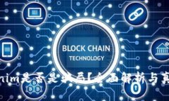 : Tokenim是否是骗局？全面