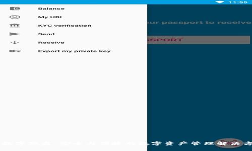 IM数字硬盘：安全与便捷的数字资产管理解决方案